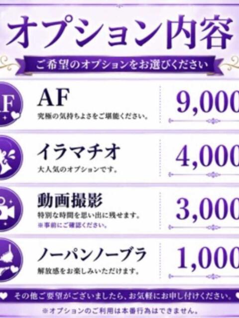 えま ちゃんこ大阪伊丹空港豊中店（ぽっちゃりデリヘル）