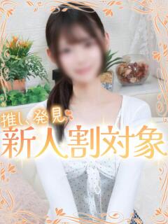 にいな 高級オナクラ　ひよこクラブ（新宿・歌舞伎町/デリヘル）