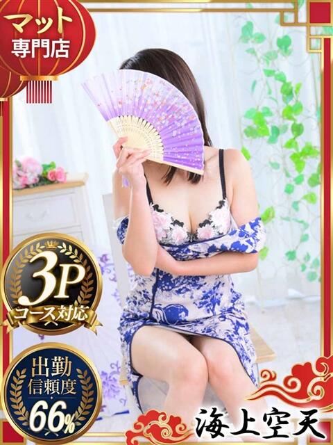 ゆき 海上空天 SHANGHAI HEAVEN(トクヨク(ファッションヘルス))