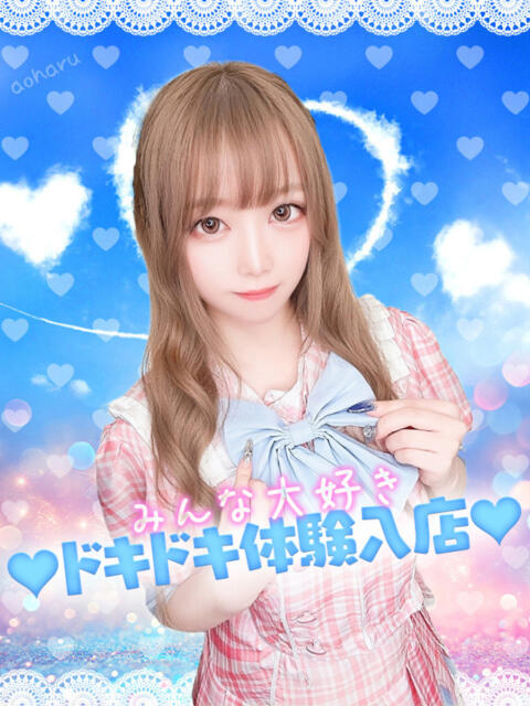 りぜ アオハル学園（セクキャバ）