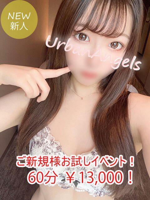 れな アーバンエンジェルス(デリヘル)