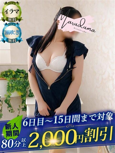 菜月（なつき） 丸妻 錦糸町店（人妻デリヘル）