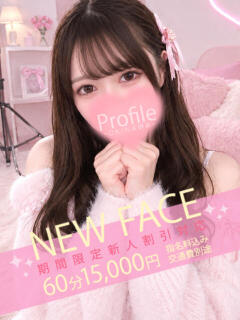 ゆうな Profile～プロフィール～（那覇）（辻/デリヘル）
