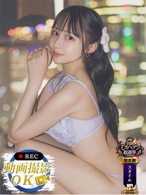 心美いろは ウルトラセレクション（デリヘル）