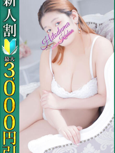 のん 小岩人妻花壇（人妻系デリヘル）