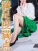 つきみ 熟女の風俗最終章 相模原店（/）