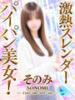 そのみ 熟女の風俗最終章 町田店（/）
