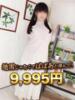 あすか 熟女の風俗最終章 町田店（/）