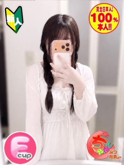 さな 山口周南ちゃんこ（ぽっちゃりデリヘル）