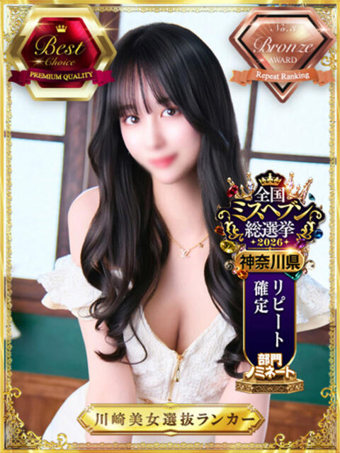 スイ 川崎美女革命（ソープランド）