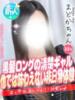 まどか 手コキ＆オナクラ 大阪はまちゃん 谷九店（/）