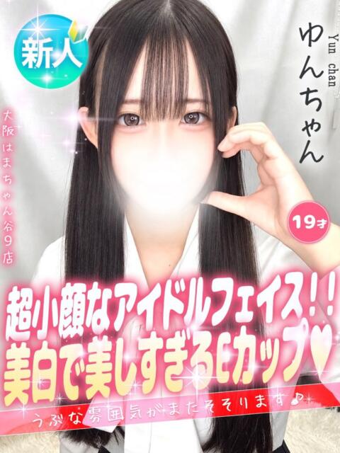 ゆん 手コキ＆オナクラ 大阪はまちゃん 谷九店（受付型オナクラ（手コキ））