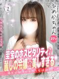ひめか 手コキ＆オナクラ 大阪はまちゃん 谷九店（谷町九丁目/デリヘル）
