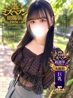 まりん 手コキ＆オナクラ 大阪はまちゃん 谷九店（谷町九丁目/デリヘル）