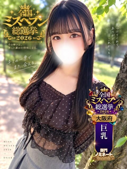 まりん 手コキ&オナクラ 大阪はまちゃん 谷九店(受付型オナクラ(手コキ))