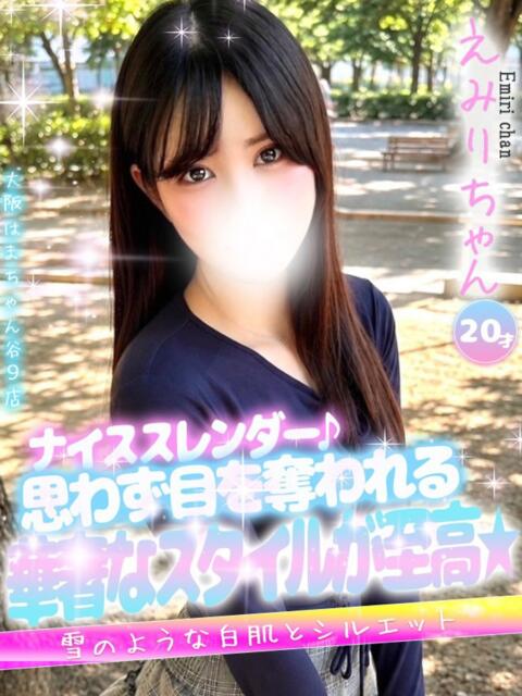 えみり 手コキ＆オナクラ 大阪はまちゃん 谷九店（受付型オナクラ（手コキ））