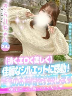 きらり 手コキ＆オナクラ 大阪はまちゃん 谷九店（谷町九丁目/デリヘル）
