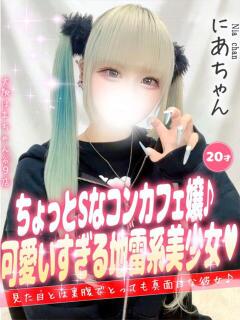にあ 手コキ＆オナクラ 大阪はまちゃん 谷九店（谷町九丁目/デリヘル）