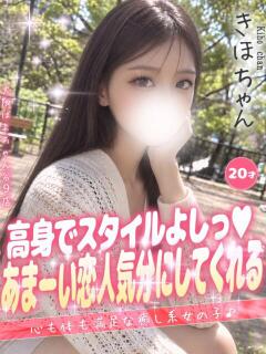 きほ 手コキ＆オナクラ 大阪はまちゃん 谷九店（谷町九丁目/デリヘル）
