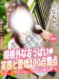 りな 手コキ＆オナクラ 大阪はまちゃん 谷九店（谷町九丁目/デリヘル）