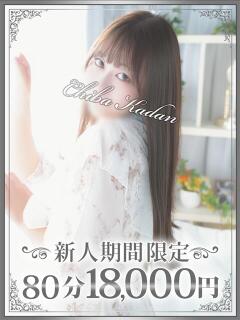 りさ 千葉人妻花壇（栄町(千葉市)/デリヘル）