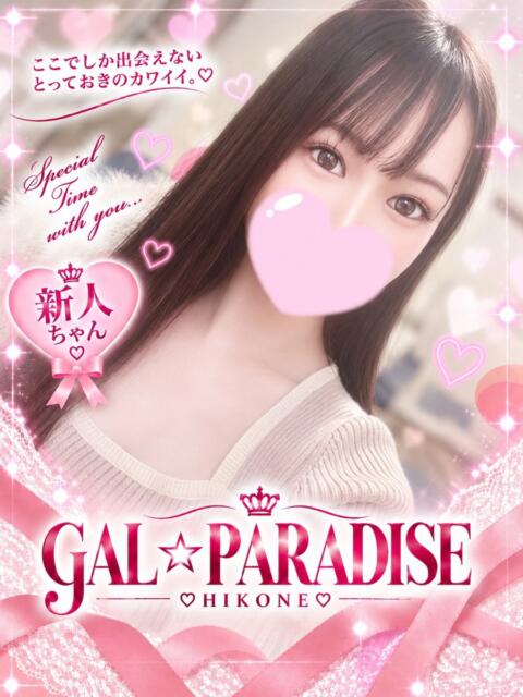 まい GAL★PARADISE彦根店（デリヘル）