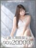 紗愛良（さあら） 東金人妻花壇（/）