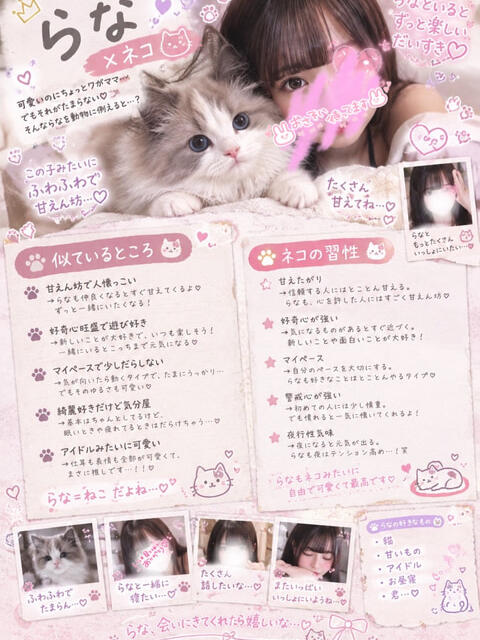 らな 池袋あられ(派遣リフレ)