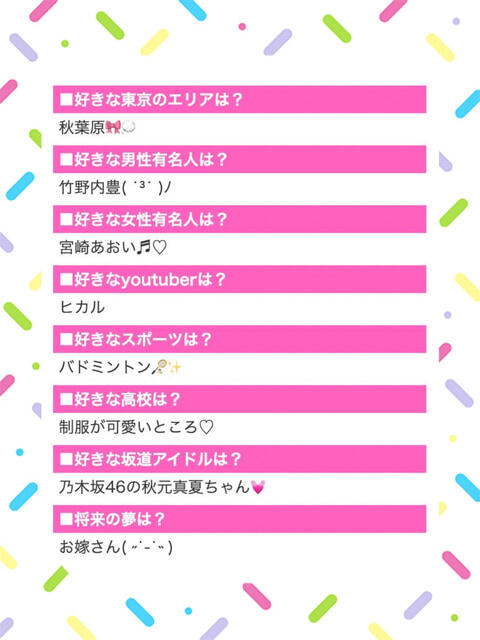 らな 池袋あられ(派遣リフレ)