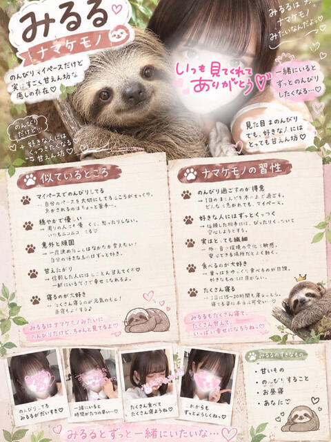みるる 池袋あられ（派遣リフレ）