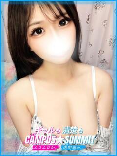 みき キャンパスサミット 地域トップクラスの可愛い子揃い（西船橋/デリヘル）