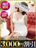 みわ 成田人妻花壇（成田/デリヘル）