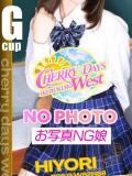 ひより CHERRY DAYS WEST(チェリーデイズウエスト)（池袋/おっパブ・セクキャバ）