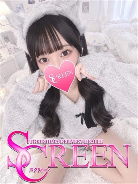 うい SCREEN(スクリーン)（デリヘル）
