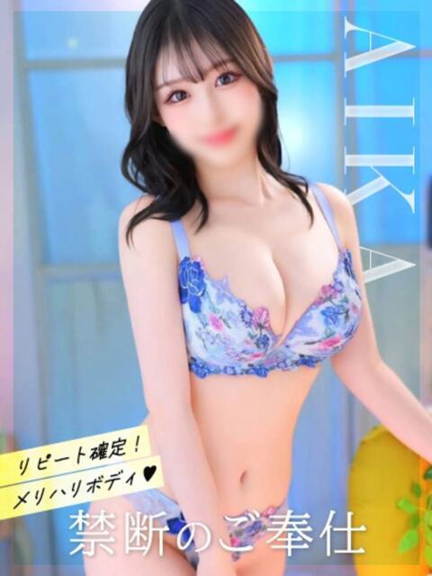 あいか コートダジュール(ソープランド)