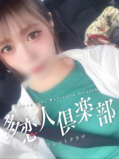 もな 多恋人倶楽部　宇部（宇部/デリヘル）