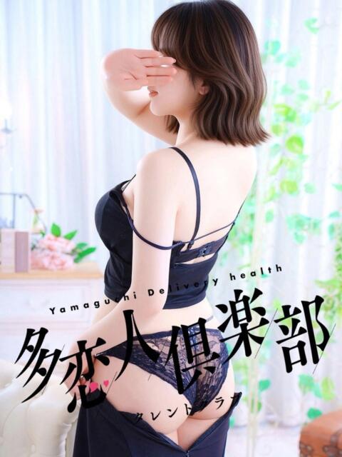 さき 多恋人倶楽部　宇部（デリヘル）