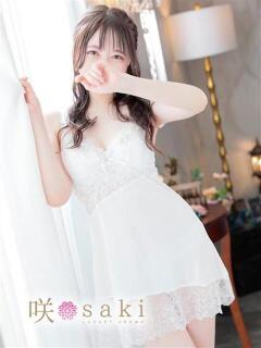 和心-NAGOMI- luxury aroma 咲（中洲/デリヘル）