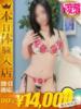 れもん One More奥様　横浜関内店（/）