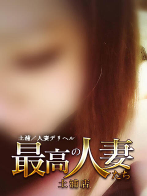 桃井しおん ★★★最高の人妻たち 土浦店★★★（ファーストグループ）（人妻デリヘル）