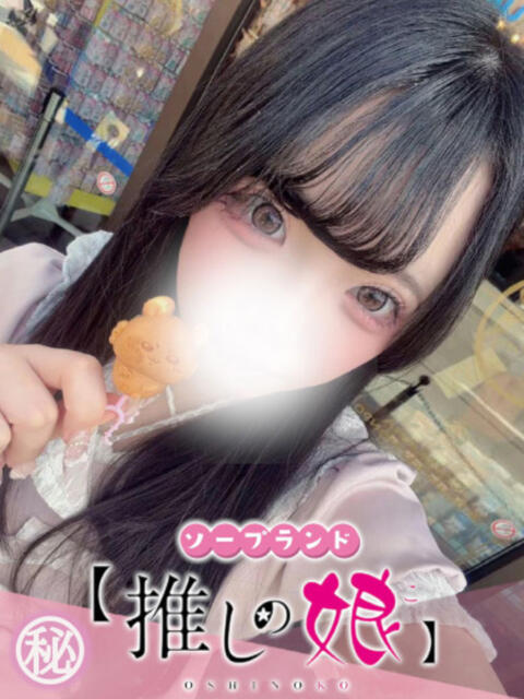 あいり 推しの娘（ソープランド）