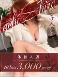 幸森(こうもり) 八王子人妻城（八王子/デリヘル）
