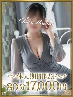 うた 千葉人妻花壇（栄町(千葉市)/デリヘル）