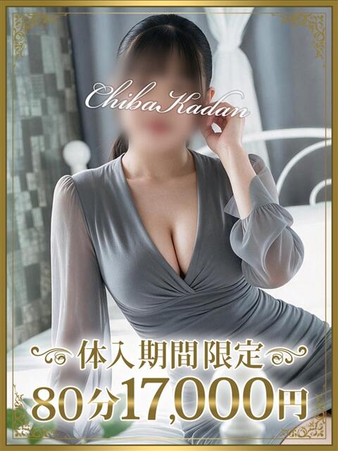うた 千葉人妻花壇（人妻デリヘル）