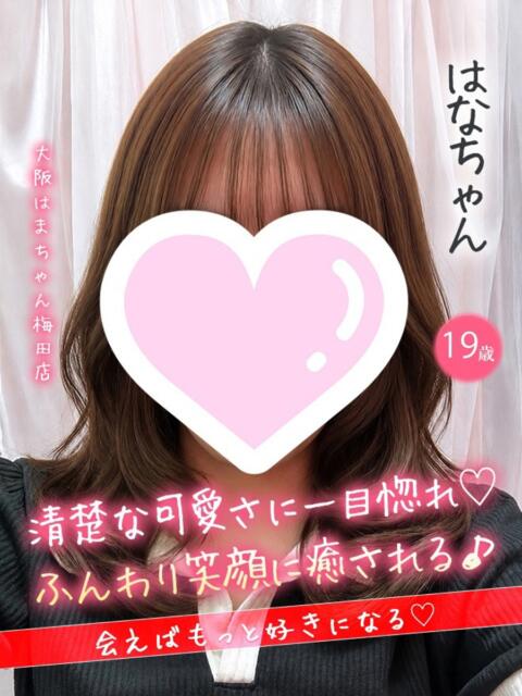 はな 手コキ＆オナクラ 大阪はまちゃん 梅田店（受付型オナクラ（手コキ））