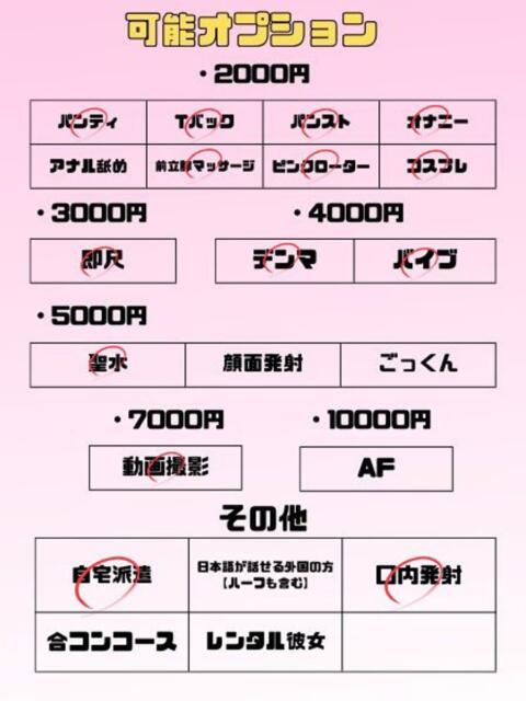 ねる 埼玉ちゅっぱ川越店（デリヘル）