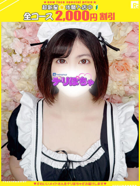 アスカ【FG系列】 デリぽちゃin柏（FG系列）（巨乳&amp;ぽっちゃりデリヘル）