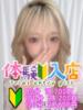 あいな 越谷発デリヘル 生イキッ娘！（/）