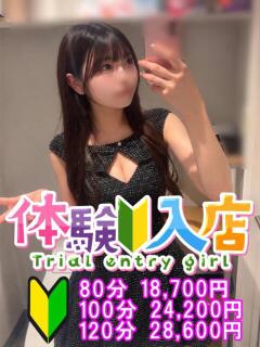 ゆな 越谷発デリヘル 生イキッ娘！（越谷/デリヘル）