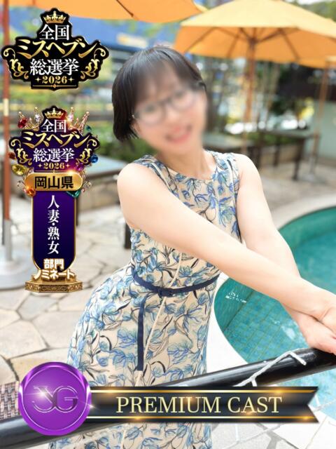 いずみ 人妻の雫 岡山店（人妻系デリヘル）